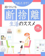 著書一覧