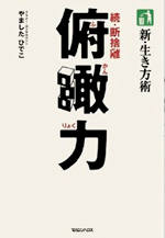 断捨離ベーシックセミナーDVD BOX | やましたひでこ公式サイト