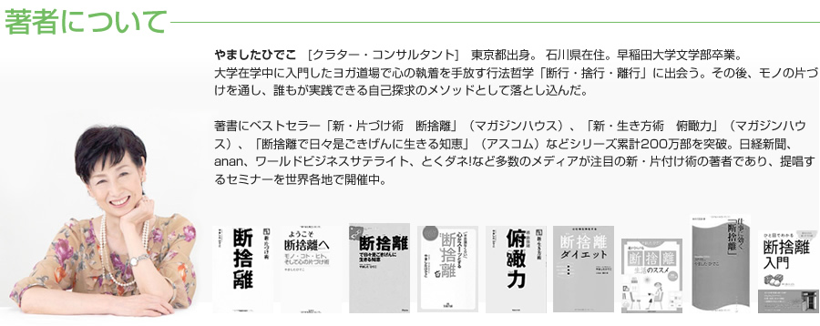 2025年最新】やましたひでこ 断捨離 CDの人気アイテム - メルカリ
