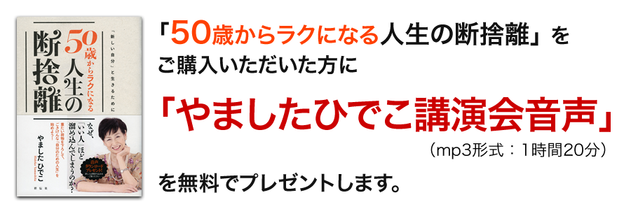 もったいない断捨離】早く譲ればよかったと後悔したモノ